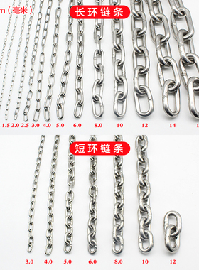 304不锈钢链条铁链子铁环链晒衣护栏秋千起重锁链M1 2 3 4 5 6 8