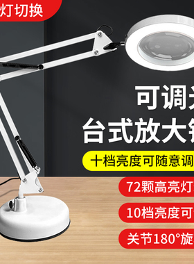 多功能维修用台式放大镜焊接工作台带led灯10倍阅读线路板维修灯