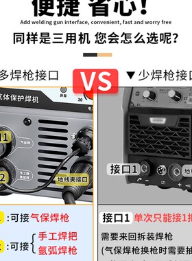金耐得气体保护不锈钢板点焊机无气二保焊一体电焊机两用220V小型