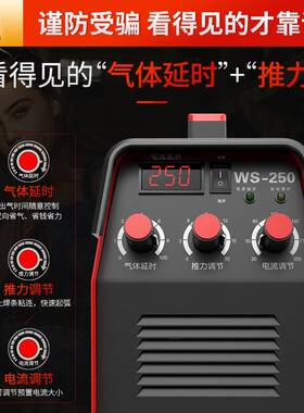 WS-250氩弧焊机家用小型不锈钢焊机工业级电焊机两用220V冷焊