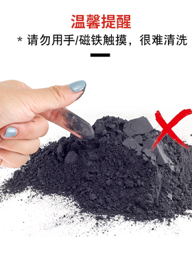 3盒装磁粉 教学教具磁力线展示 粗磁粉铁粉 磁铁粉末可以被磁铁吸