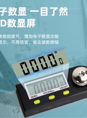 电子数显角度尺高精度万用尺子木工90工业量角器多功能测量仪角尺
