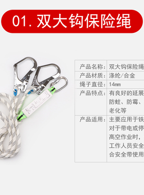 安全带延长绳安全绳二次保护绳户外高空安全带保险绳消防救生绳