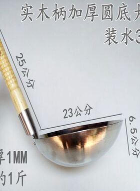 汤勺新款木柄不锈钢厨师 大勺 豆腐 食品工业瓢勺  饭勺