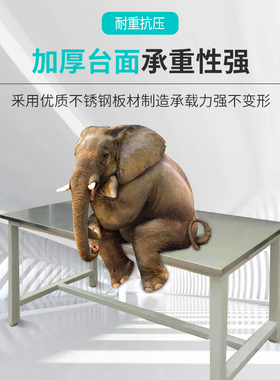 定做不绣钢工作台桌面不绣钢台面板不绣钢包木板厨房实验室操作台