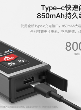 深达威雷射测距仪红外线电子尺迷你量房绘图蓝牙CAD毫米高精距离