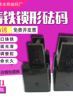 研明M1等级铸铁砝码20kg锁型砝码10kg电子称校准砝码25kg配重砝码