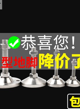 支撑脚防震固定地脚机械脚杯防滑m12m16m20m24螺丝机脚增高调节脚
