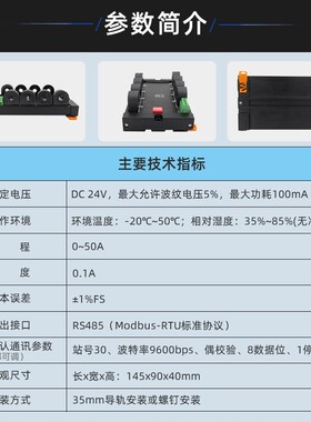 8路交流电流变送检测模块0-50A隔离485modbus通讯电流采集互感器