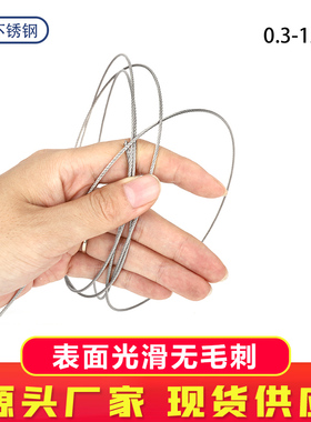 不锈钢钢丝绳吊起重304不锈钢丝绳线软细钢索晾衣绳钓鱼2 3 456 8