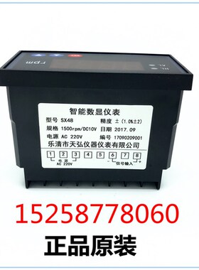天弘 智能数显仪表 SX48 可定制各种规格 电流表 电压表 转速表