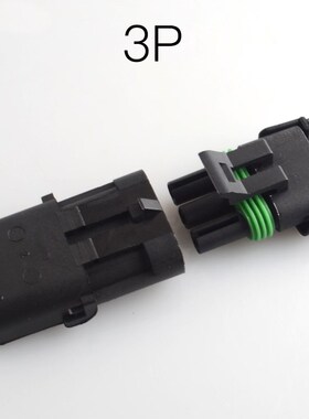 DJ3031Y-2.5-11-21汽车接插件连接器 3孔防水大电流车用线束插头