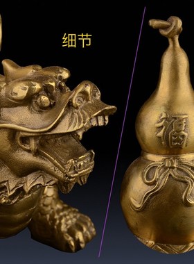 铜龙龟葫芦摆件 化m解横梁顶梁 家居装饰品大小号家用开盖纯铜龙