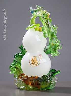 琉璃招财葫芦摆件工艺p品家居客厅酒柜玄关装饰乔迁店铺开业礼品