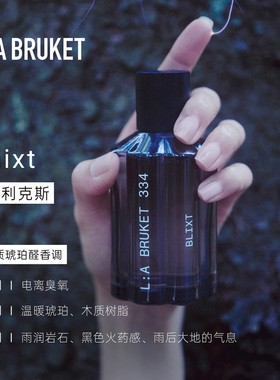 【天猫U先】L:A BRUKET 古诺尔斯系列香水2ml*3 自然香息