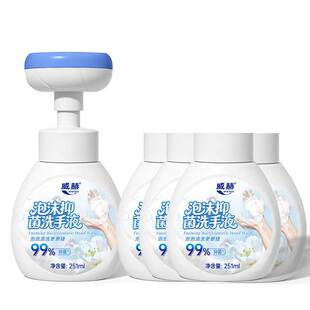 【威赫】花朵泡沫抑菌洗手液251ml*5