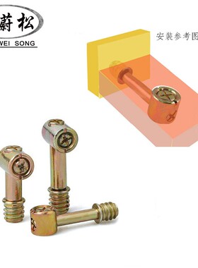 M8四合一配件组合装衣柜床配件板式家具连接件螺丝偏心轮螺母包邮