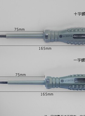 福冈多功能测电笔家用电工工具 进口德国款试电笔 电笔螺丝刀两用