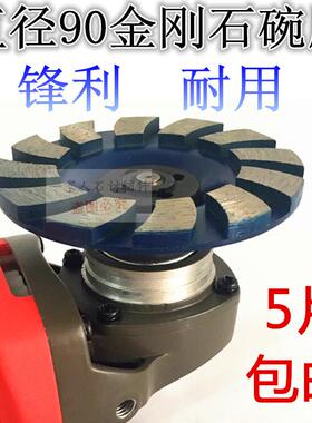 加厚锋利金刚石碗磨大理石花岗岩石材混凝土打磨磨轮磨削剪口找平