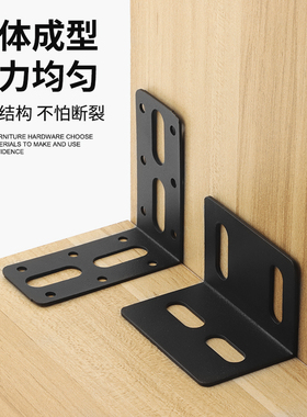 黑色L型直角固定器三角支架连接件片加固层板托90度角码五金家具