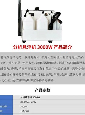 新款小型悬浮分子喷雾机消毒机养殖场猪场鸡场专用雾化消毒弥雾机