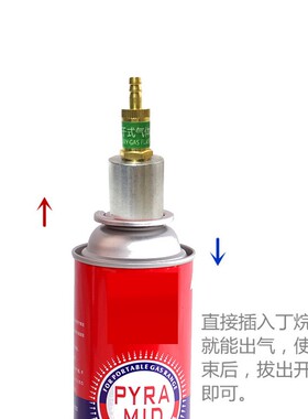 卡式丁烷气开瓶器 火机气快速接头丁烷防回火器2升便携焊炬开瓶器