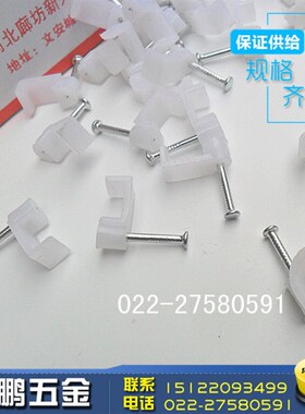 电线固定器理线器网线走线整理神器墙面钢钉卡扣夹子线卡子线收纳