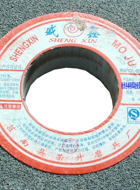 盛鑫砂轮300*40*75外圆磨砂轮陶瓷平面磨床棕刚玉磨削碳素钢