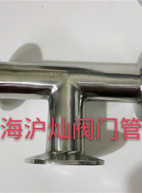 不锈钢正316卫生级抛光镜面快装三通 食品级快速三通 卡箍式三通