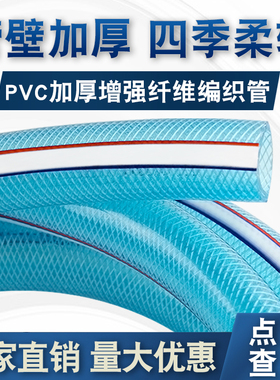 PVC水管增强塑料软管家用网纹管牛筋管防冻4分6分1寸洗车包纱蛇皮