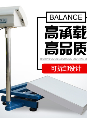 佰伦斯电子计数秤点数计重台称30506075100150300kg公斤1g2g5g克