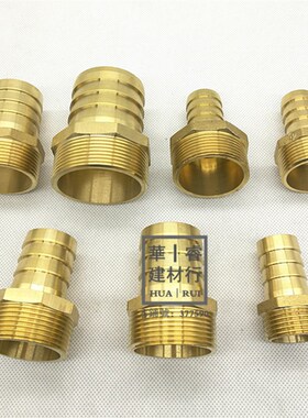 全铜加厚6分外丝宝塔接头 1寸外牙皮管软管水管接头1.2寸1.5寸2寸