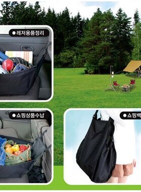 汽车吊床袋杂物收纳袋购物袋后座可折叠包户外旅行袋手提袋存储袋