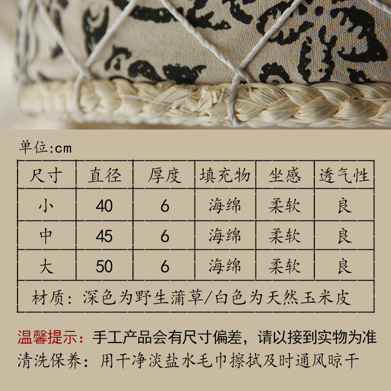 Pastoral straw thickened futon mat, seat cushion, bay window mat, tatami fabric meditation round small yoga mat