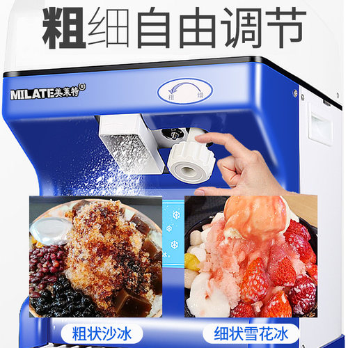美莱特TH168碎冰机大功率电动自动沙冰机商用奶茶店噗噗冰刨冰机 - 图1