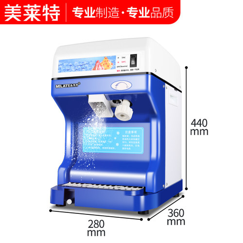 美莱特TH168碎冰机大功率电动自动沙冰机商用奶茶店噗噗冰刨冰机 - 图0