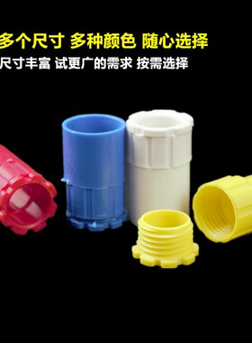 PVC杯梳线管配件接头162025盒接电线管红蓝彩色预埋暗盒锁扣锁母