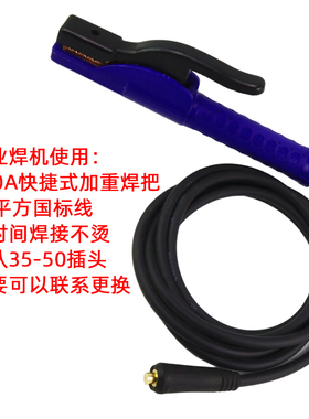 电焊机家用焊把线套装焊机配件16/25/35平方电缆线电焊钳成套接好