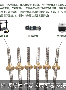 3D打印机丝杆 T8型梯形丝杆 304不锈钢全牙步进电机丝杠螺母导程8