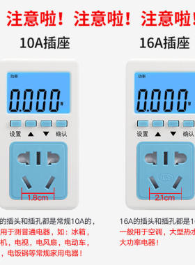 电表家用智能空调电量电费计量插座功率电力检测监测仪功耗电度