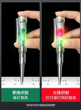 德国进口高亮彩光验电笔电工专用测断线多功能智能断点检测高精度