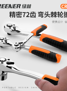 绿林汽修套筒扳手套装组合维修套头棘轮专用工具大全多功能工具箱