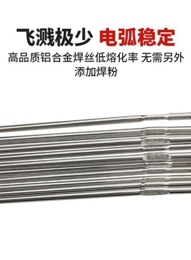 铝焊丝铝焊条氩弧焊5356铝镁4043铝硅纯铝1070铝合金焊接电焊机用