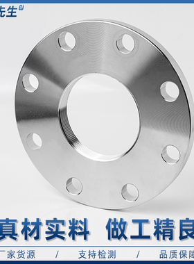 304不锈钢丝扣法兰国标HG/T20592内螺纹法兰片内牙内丝法兰盘PN16