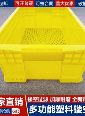 塑料网格过滤箱加厚网眼漏水清洗食品周转箩筐带孔豆芽养殖镂空框