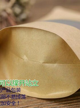 32丝100个磨砂开窗牛皮纸袋自封自立袋枣夹核桃焦糖瓜子干果专用
