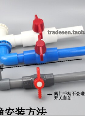 水箱放水开关溢流下水管件鱼缸强排套装配件排水阀门 25 32 40 50