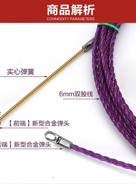 穿线器大孔扁头引线器万能穿管器线管暗道串线器电线网线电工神器