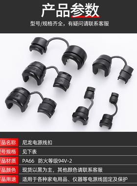 塑料电缆夹线扣尼龙电源线夹机箱线缆保护卡扣护线套固定线卡扣6N