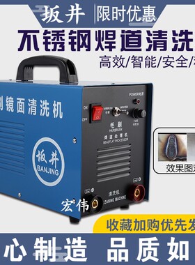 毛刷包布两用焊道处理机不锈钢黑斑焊缝清洗机焊点快速清理抛光机